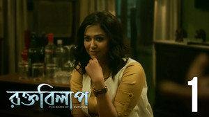 Raat Koto Holo?