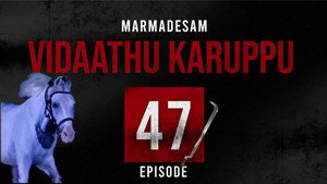 Episode 47