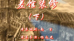 Episode 86