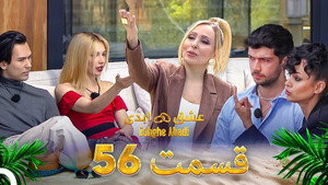 Episode 56