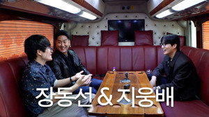 Dong-Seon Chang (Neuroscientist) ► Woong-bae Zee (Astronomer)