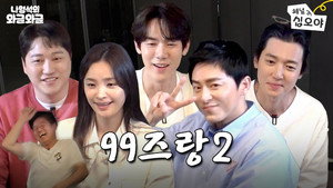 Episode 9