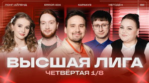 Episode 4