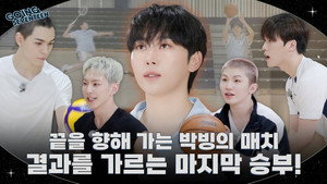 EP.141 | BOO SEUNGKWAN and Ball Sports #2