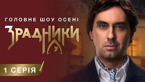 Episode 1