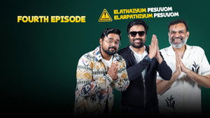 Shiva and Premji Serndha Semma Fun ji