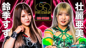 Stardom 5★STAR Grand Prix 2023 ~ Day 17