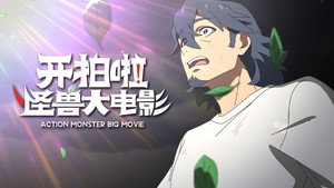 Episode 9