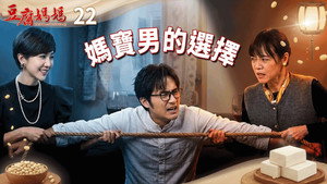 Episode 22