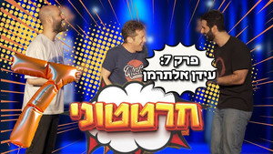 Episode 7
