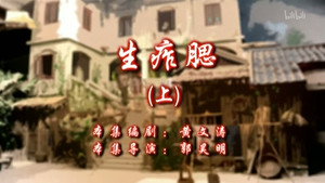 Episode 17