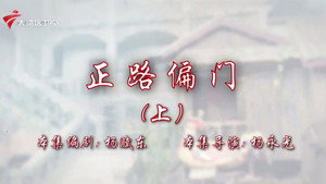 Episode 105