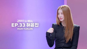 LE SSERAFIM's HUH YUNJIN