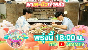 Episode 13