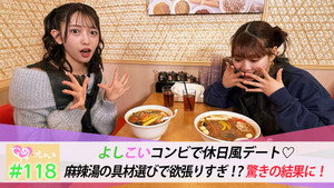Episode 118