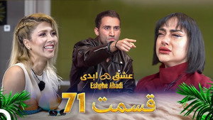 Episode 71