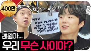 EP.8 | The man Youngji had a crush on