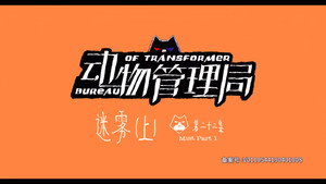 Episode 23