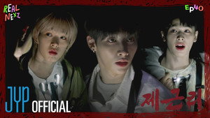 EP.40 Jegun-ri: The Ghost Village #2