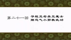 Episode 21