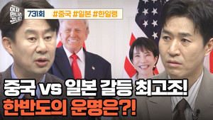 Episode 731