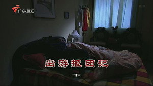 Episode 3388
