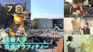University Art Festival: Portrait of Campus Days