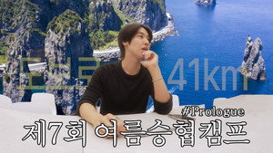 Let's Roll : 🏕제7회 여름승협캠프 #Prologue