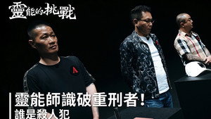 Episode 3