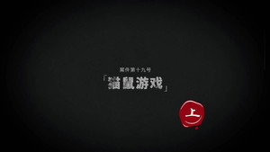 Darker II Episode 35