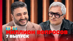 Episode 7