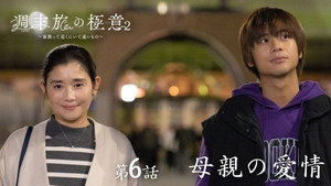 Episode 6
