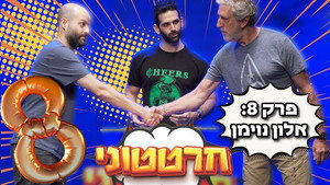 Episode 8