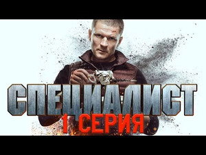 Episode 1