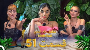 Episode 51