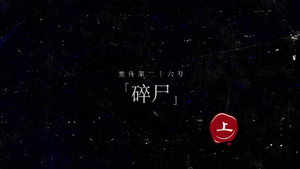Darker II Episode 46