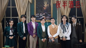EP1-1 Midnight Hotel
