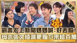 Episode 896
