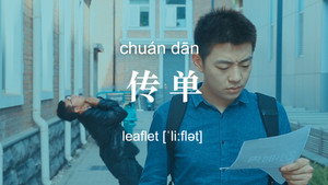 Leaflet