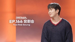 N.Flying's HWESEUNG