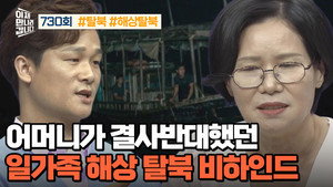 Episode 730