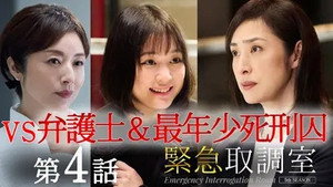 Episode 4
