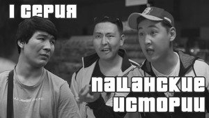 Episode 1
