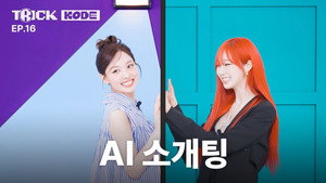 Nayeon vs Giselle (aespa)