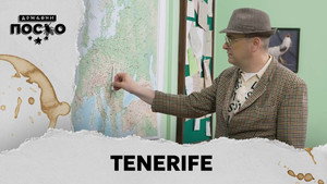 2363 Tenerife
