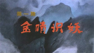 Episode 1