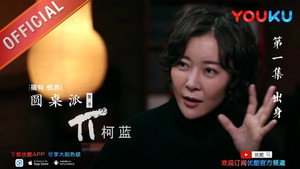 Episode 1
