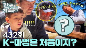 Episode 432