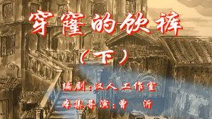 Episode 38