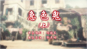 Episode 33
